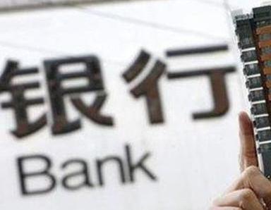 办理厦门思明银行抵押贷款流程及条件是什么?